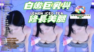 kbj-25012803白嫩巨乳與修長美腿}