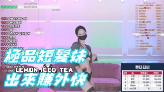 kbj-25020369極品短髮妹出來賺外快}