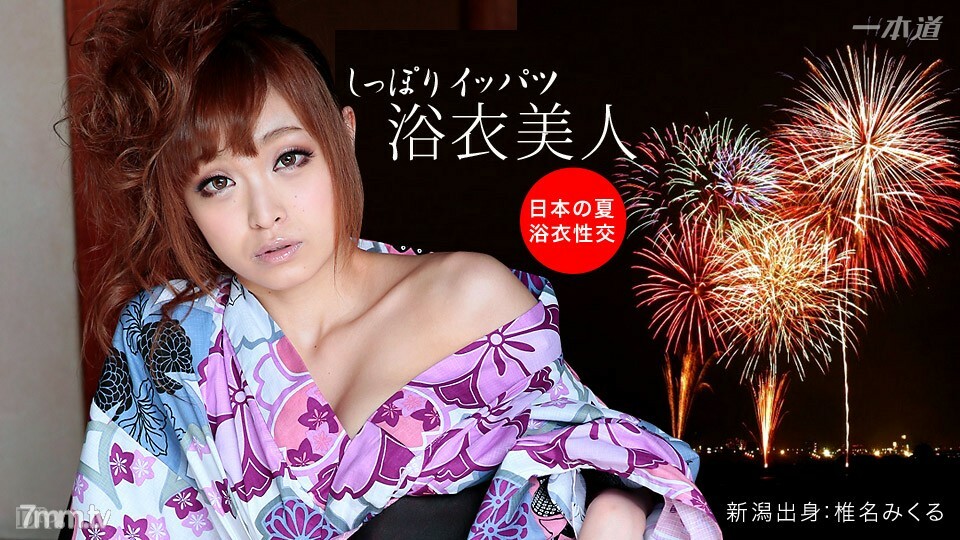 071515_115 Zuppoli SEX 與浴衣}