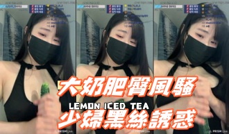 kbj-25012543大奶肥臀風騷少婦黑絲誘惑}