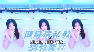 kbj-24123072健身房私教調教實錄}