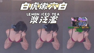 kbj-25010844白虎嫩穴白漿泛濫}