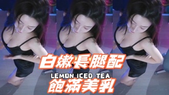 kbj-25010671白嫩長腿配飽滿美乳}