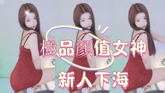 kbj-24122101極品顏值女神新人下海}