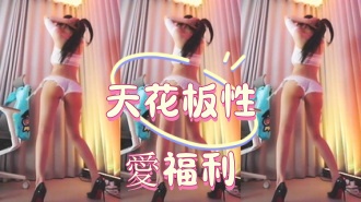 kbj-25010653天花板性愛福利}