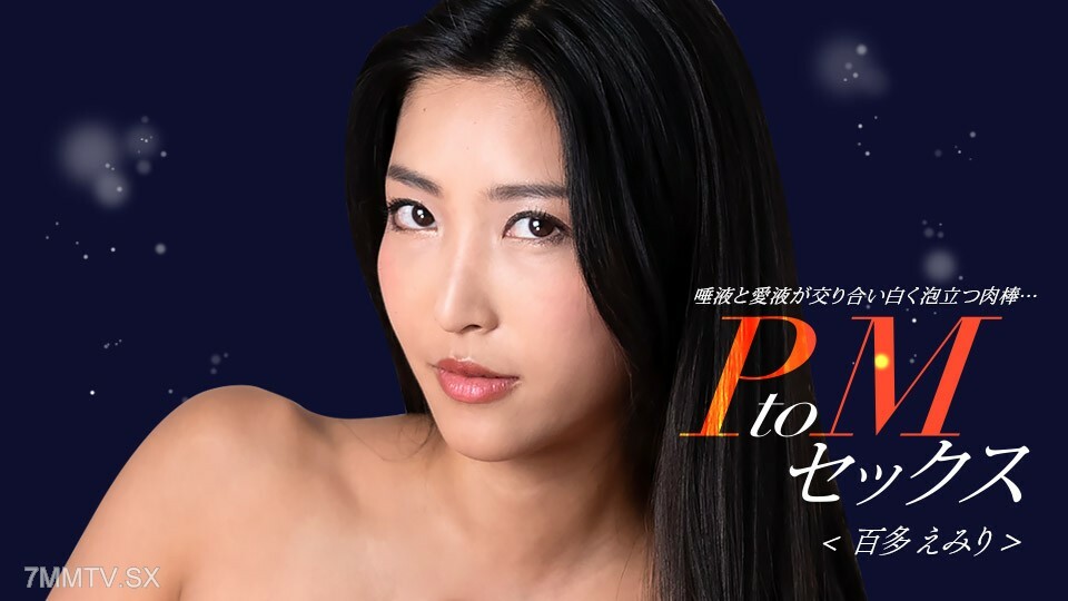 050324_001 ptom性別酋長國}