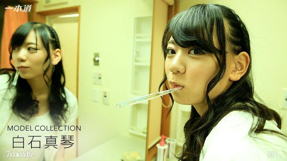 050317_521 模特系列 Makoto Shiraishi}