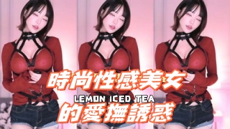 kbj-25010263時尚性感美女的愛撫誘惑