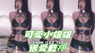 kbj-25010251可愛小姐姐很愛乾淨}