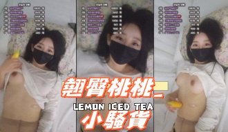 kbj-25010236翹臀桃桃_小騷貨}