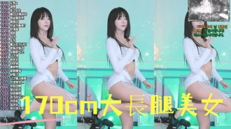 kbj-25010250 170cm大長腿美女}