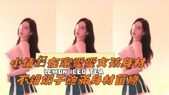 kbj-25010280小情侶在家愛愛女孩身材不錯奶子飽滿身材苗條}