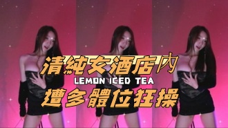 kbj-25010670清純女酒店內遭多體位狂操}