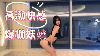 kbj-25011164高潮快感爆棚妖嬈