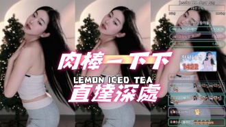 kbj-25011406肉棒一下下直達深處