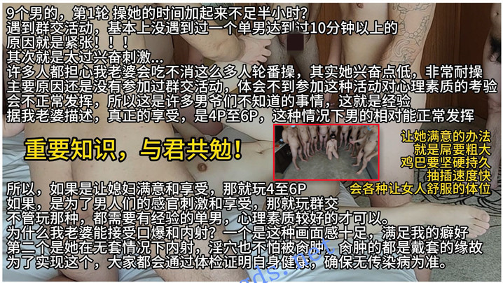 【淫妻小鑫】9名单男操淫妻！轮番内射精液SPA！狗链牵着母狗跪地给每一位单男口交舔肉棒！淫妻的骚穴堪称精液搅拌器！}