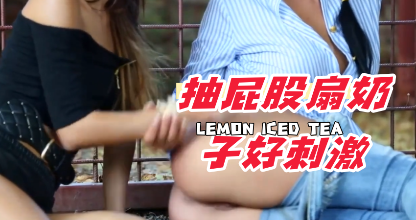 抽屁股扇奶子好刺激}