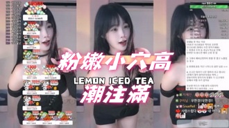 kbj-25012808粉嫩小穴高潮注滿