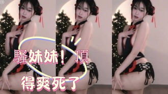 kbj-25012804騷妹妹！頂得爽死了