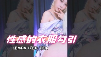 kbj-25013029性感的衣服勾引