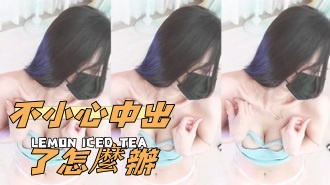 kbj-25020525不小心中出了怎麼辦