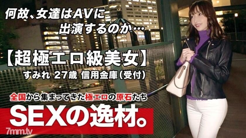 ARA-463 【超情色班】27岁【性感】堇小姐来了！通常在信用合作社工作的她的申请理由是“因为我太喜欢SEX，所以我成为了一个长矛手.”。 [魔法色情屁股] [美丽的大山雀}