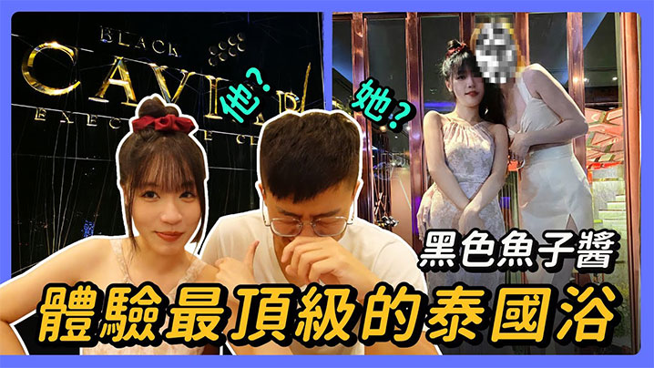 【苏畅】精油榨精_体验最顶级的泰国浴_还原泰浴全过程_水床精油榨精}