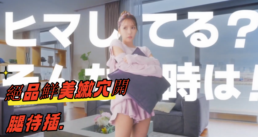 絕品鮮美嫩穴開腿待插.}