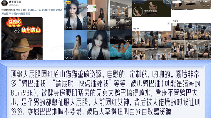 【重磅流出】健身大屁股网红徐州盾山猫猫合集！骚话非常多！被健身房腹肌猛男的无套大鸡巴搞得喷水，看来不管鸡巴大！}