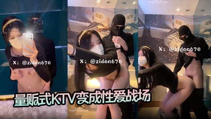 【性爱KTV】量贩式Ktv变成性爱战场被哥哥无情后入爽得同时真的害怕服务员会突然进来}