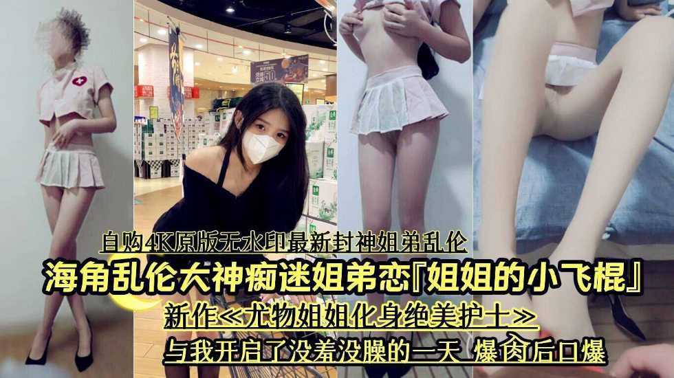 姐弟恋，优美的姐姐}