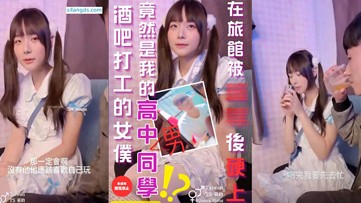 酒吧打工的女仆竟然是我的同学}