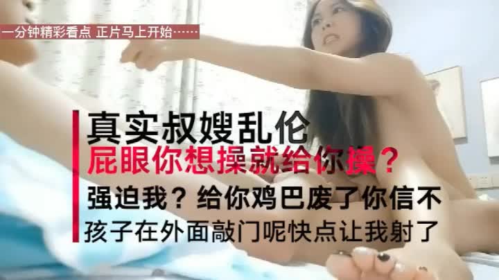 肚兜推荐叔嫂偷情 孩子外面敲门 快点射}