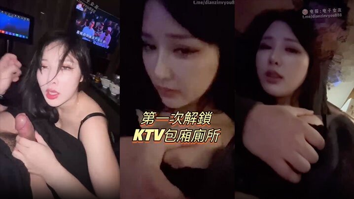实力约炮大神【郑原创Zzz666】付费福利，与女神第一次解锁在KTV包厢厕所露脸性爱}
