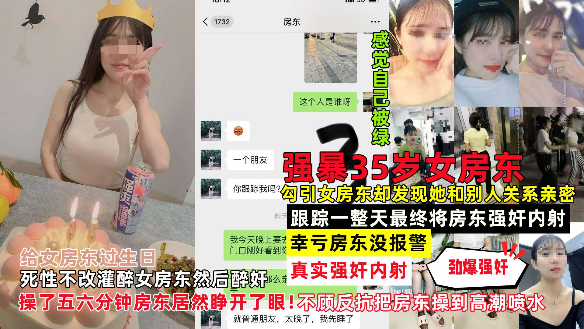 勾引35岁女房东不成恼羞成怒强奸内射女房东,多次强奸不顾反抗把房东操到喷尿}