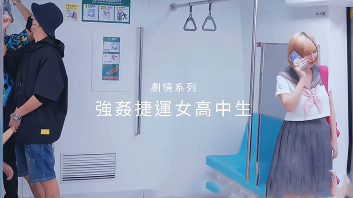 性瘾百变COSER女神【ChiChibae】同闺蜜乘坐地铁，遇到电车痴汉，被无情进入}