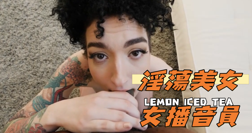 淫蕩美女女播音員}