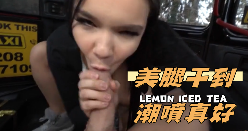 美腿干到潮噴真好}