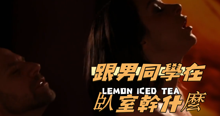 跟男同學在臥室幹什麼}