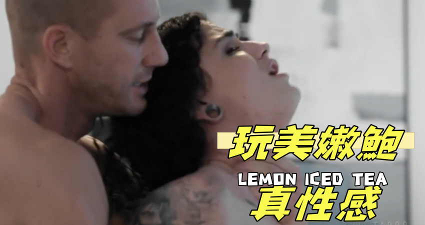 玩美嫩鮑真性感}