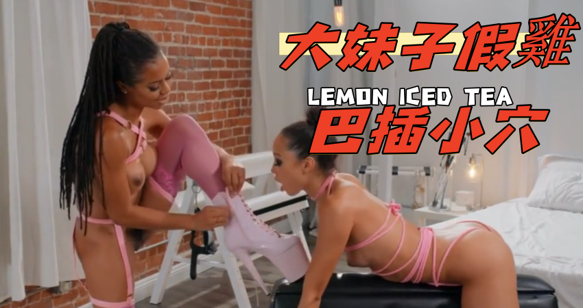 大妹子假雞巴插小穴}