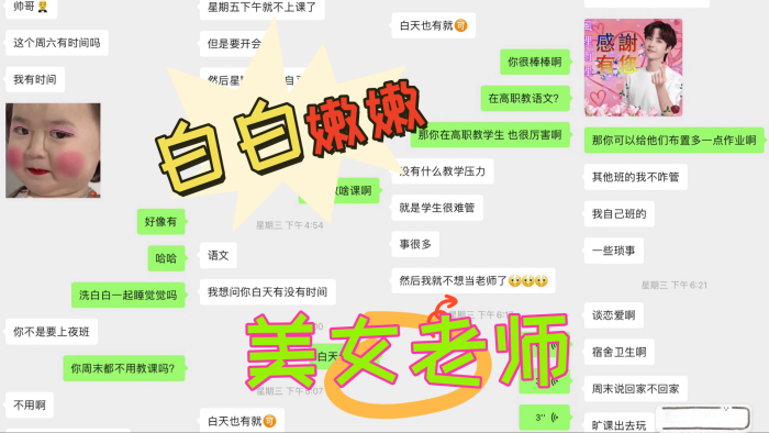 【大神周末约炮】白白嫩嫩的美女老师各种姿势操完美露脸}