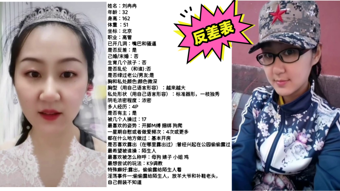 【反差婊刘冉冉】 被17人操过 喜欢被调教 最喜欢的姿势 开脚M缚 捆绑 狗爬}