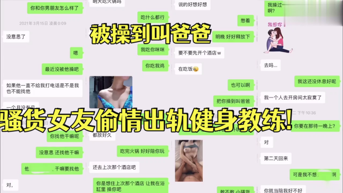 【反差女友】被操.到叫.爸爸，骚货.女友偷情出.轨健身.教练！}