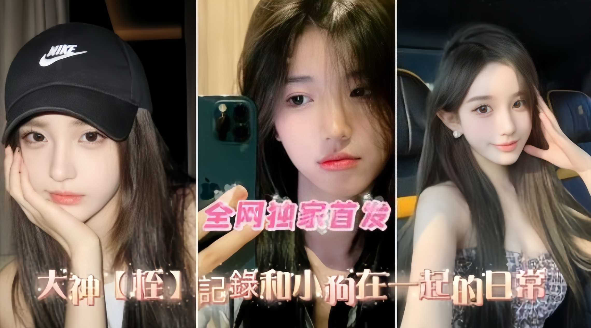 全网独家首发-大神记录和小狗在一起的日常}