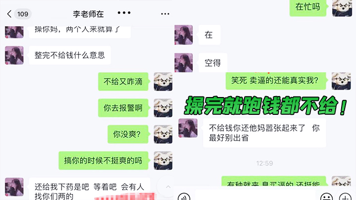 【迷奸曝光】俩精神小伙网上找小姐出台，出来后俩人迷晕小姐操完就跑，钱都不给！}