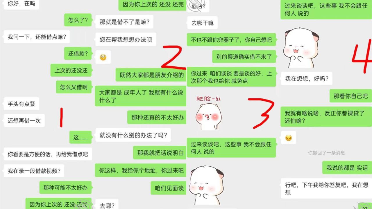 【肉偿还债】贷款没还清又想再借，被逼用身体还债}