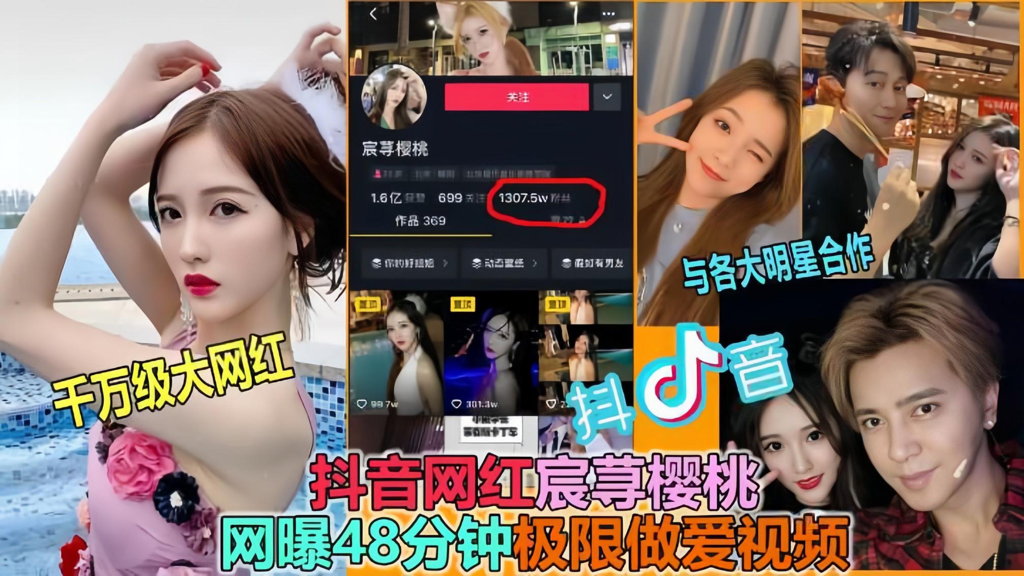 【抖音大瓜】宸荨樱桃各种大尺度性虐视频流出}