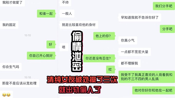 【偷情泄密】清纯.女友破处.操了三次.就出轨.偷人了}