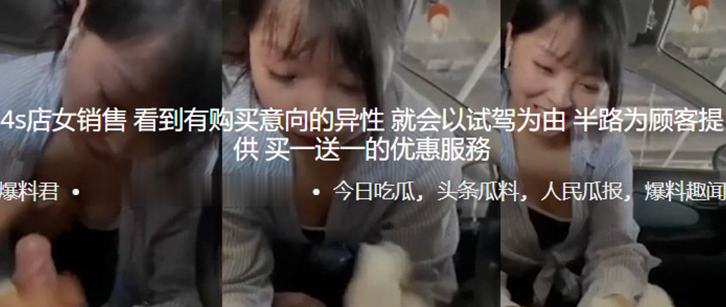 4s.店女销售.看到有购买.意向的异.性就会.以试驾.为由，半路为.顾客提.供买.一送一.的优惠.服務0}